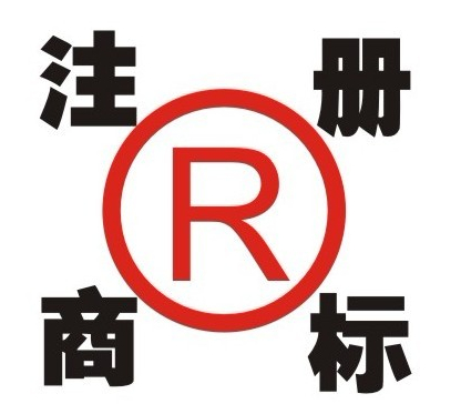 南京商標(biāo)注冊(cè)