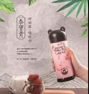 網(wǎng)紅奶茶“粟匠泰茶”商標(biāo)未注冊，被迫更名止損